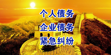 邵阳追债公司